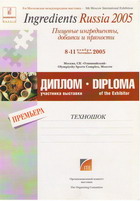 "Ingredients Russia 2005" (������)